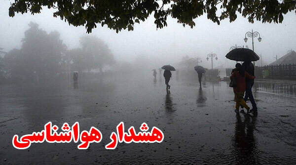 هشدار نارنجی رگبار فراگیر برای خوزستان