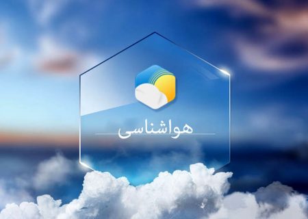 فعالیت موج ضعیف بارشی در خوزستان