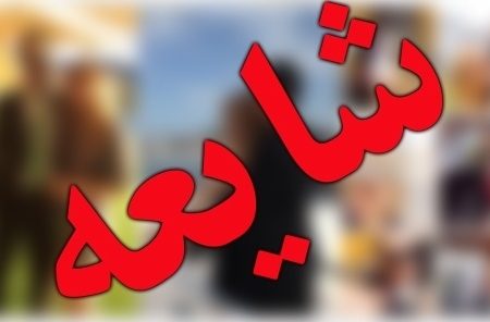 استاندار خوزستان دامادی به نام علی سعیدی ندارد / ضرورت رعایت اخلاق رسانه‌ای