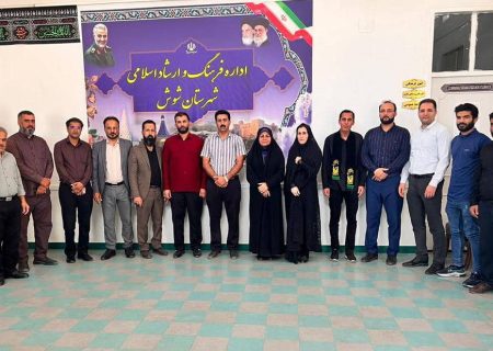 نشست شــورای هماهنگی روز خبـرنگار در شوش برگــزار شد