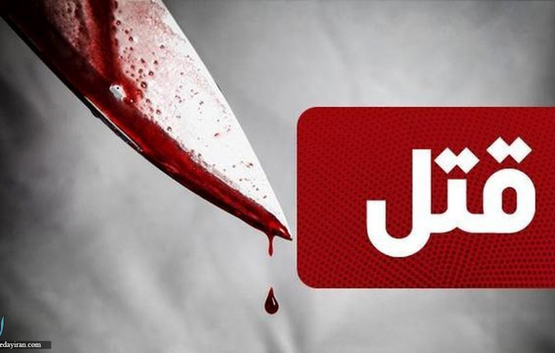 برادران غیرتی اشتباهی تعمیرکار آبگرمکن را کشتند