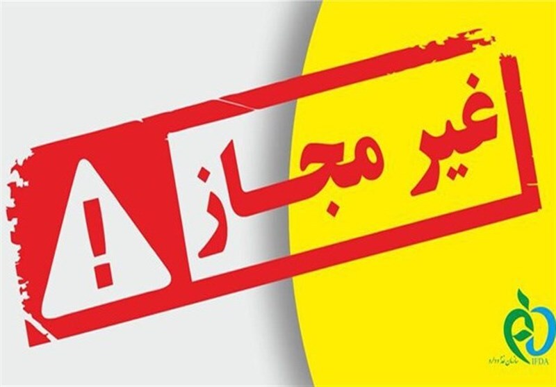 تداوم برخورد قانونی با مراکز مداخله‌گر درمان در شوش / شناسایی یک واحد تزریقاتی غیرمجاز