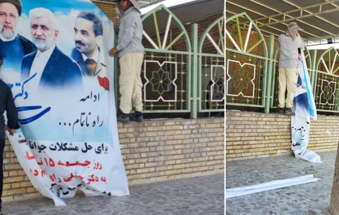 نصب بنر تبلیغاتی جلیلی توسط عوامل دهیاری (عکس)