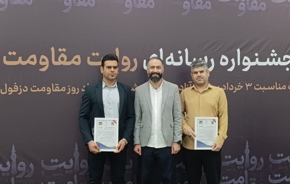 درخشش مدیرمسئول «صدای جریده» در جشنواره رسانه‌ای روایت مقاومت/ «عارف شریفی صرخه» رتبه برتر بخش یادداشت را کسب کرد