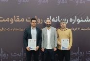 درخشش مدیرمسئول «صدای جریده» در جشنواره رسانه‌ای روایت مقاومت/ «عارف شریفی صرخه» رتبه برتر بخش یادداشت را کسب کرد