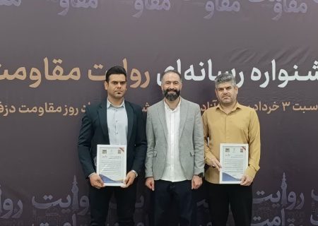 درخشش مدیرمسئول «صدای جریده» در جشنواره رسانه‌ای روایت مقاومت/ «عارف شریفی صرخه» رتبه برتر بخش یادداشت را کسب کرد